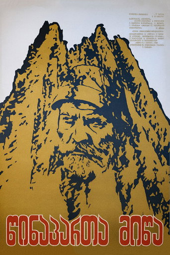 The Land of the Ancestors movie poster