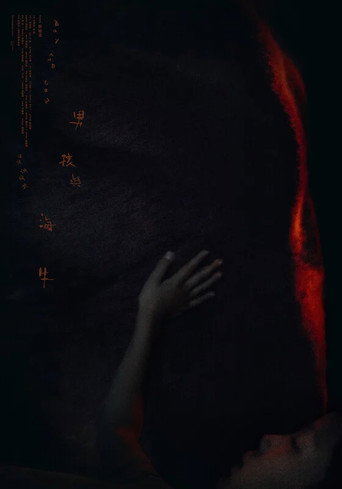 Boy meets Cow movie poster