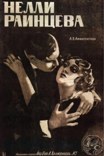 Nelly Raintseva movie poster
