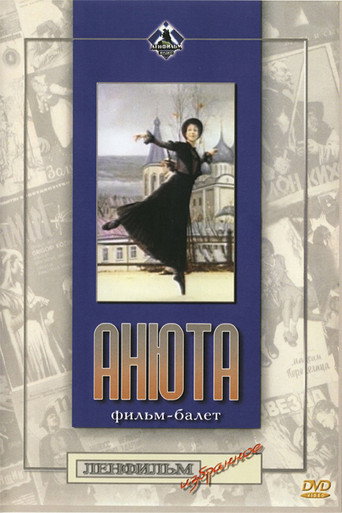Anyuta movie poster