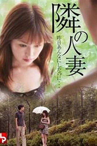 The Married Woman Next Door: I Did That To You Yesterday movie poster