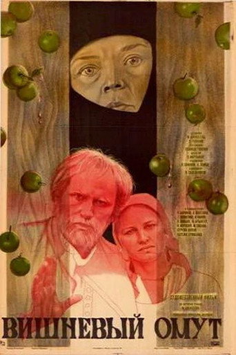 Cherry Whirlpool movie poster
