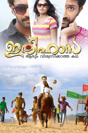 Ithihasa movie poster