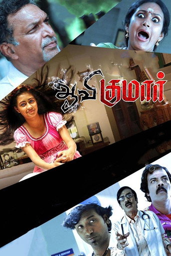 Aavi Kumar movie poster