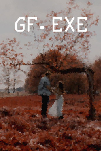 gf.exe movie poster