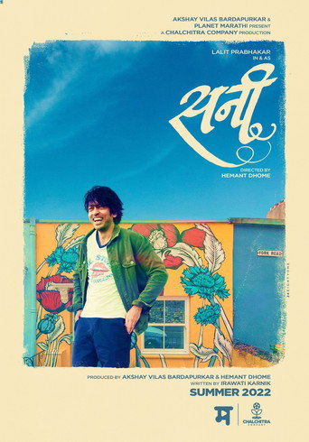 Sunny movie poster