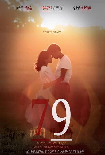 79 movie poster