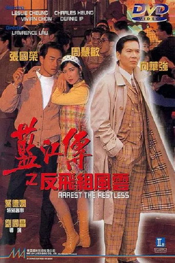 Arrest the Restless movie poster