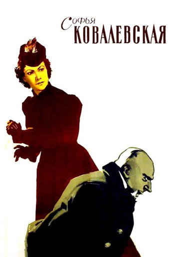 Sofya Kovalevskaya movie poster