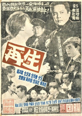 A Revival movie poster