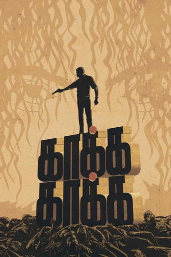 Kaakha Kaakha movie poster