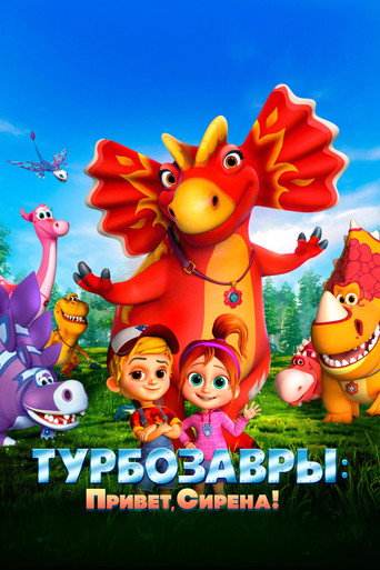 Turbosaurs: Hello, Siren! movie poster