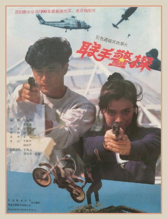 Red Fists movie poster