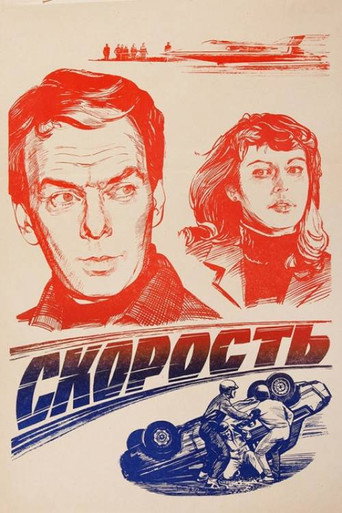 Speed movie poster