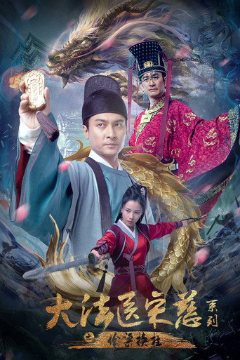 Forensic Medicine Song Ci movie poster