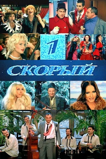 First Express movie poster