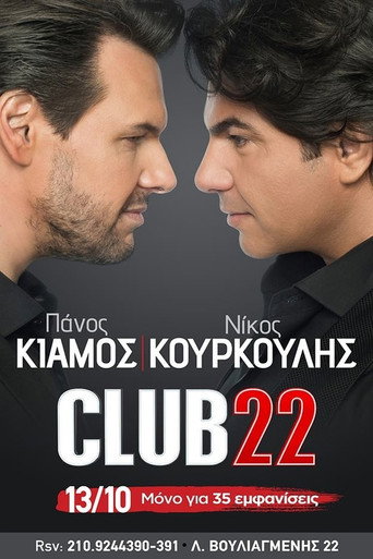 Club22 - Πάνος Κιάμος Νίκος Κουρκούλης movie poster