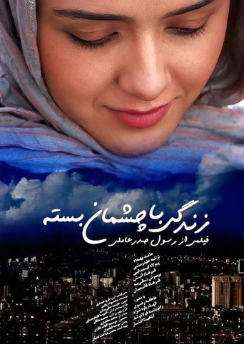 Life with Closed Eyes movie poster