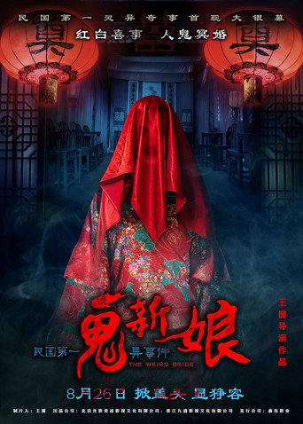 The Weird Bride movie poster