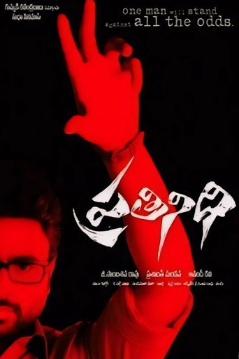 Prathinidhi movie poster