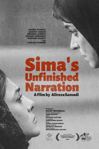 Sima's Unfinished Story movie poster