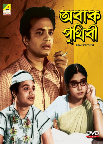 Abak Pritibhi movie poster