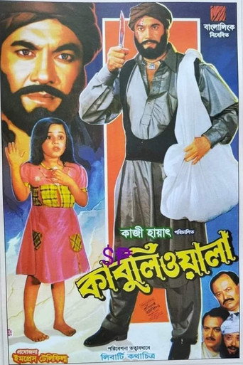 Kabuliwala movie poster