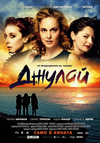 July movie poster