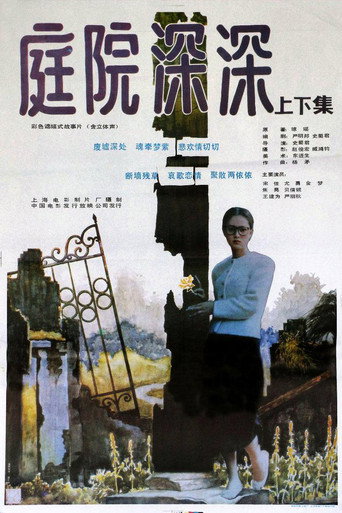The Deep Conservatory Garden movie poster