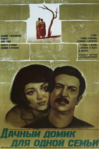 A Country House for One Family movie poster