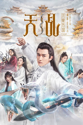 Legend of Lord of Heaven movie poster