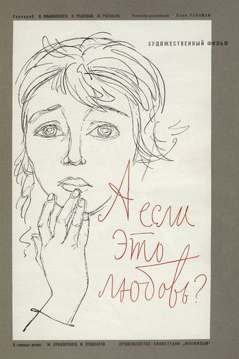 But What If This Is Love? movie poster
