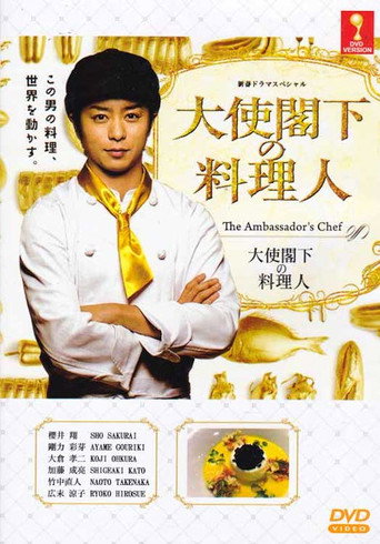 The Ambassador's Chef movie poster
