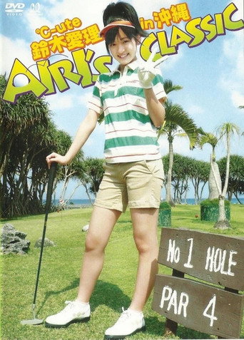 ℃-ute Suzuki Airi in Okinawa AIRI'S CLASSIC movie poster
