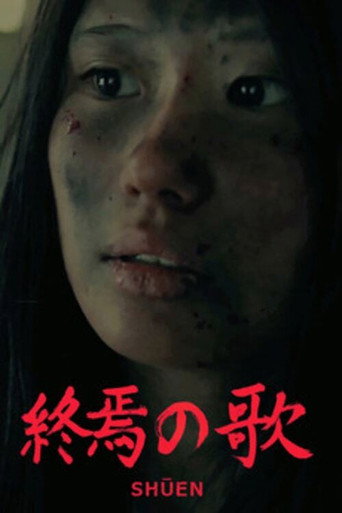 Shuen movie poster