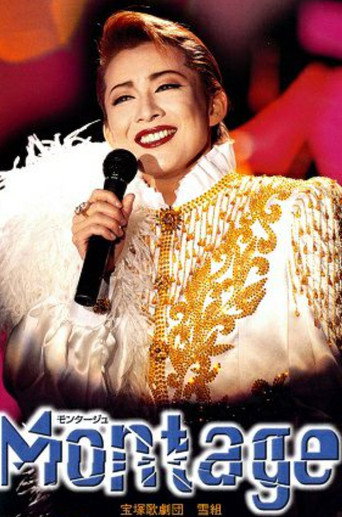 Kouju Tatsuki Dinner Show - Montage movie poster