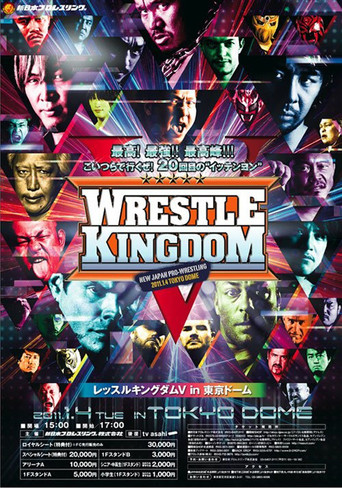 NJPW Wrestle Kingdom 5 movie poster