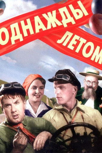 One Summer movie poster