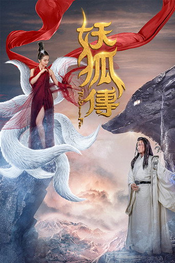 The Demon Fox movie poster