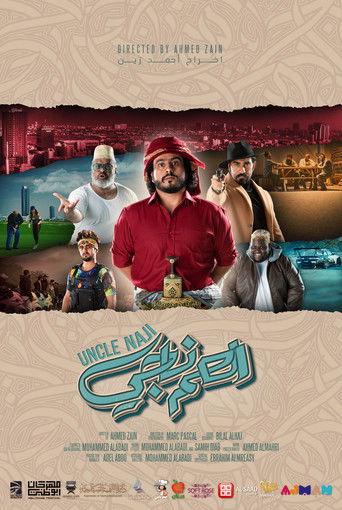Uncle Naji movie poster