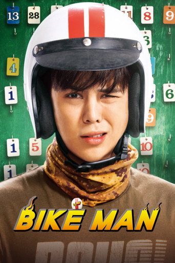 Bikeman movie poster