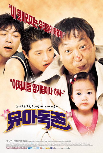 Baby Alone movie poster