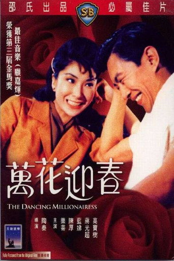 The Dancing Millionairess movie poster