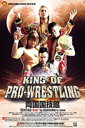 NJPW King of Pro-Wrestling 2013 movie poster