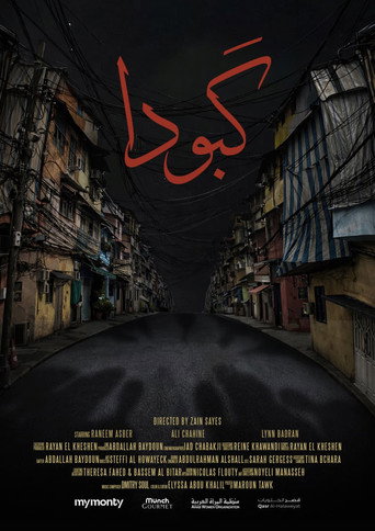 KBODA movie poster