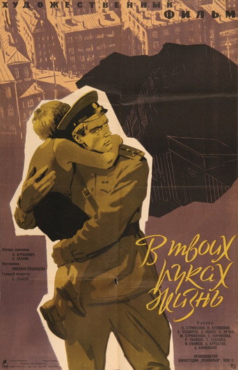 Life in Your Hands movie poster