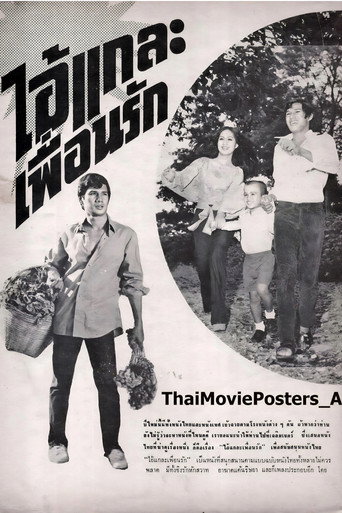 Klae My Dear Friend movie poster