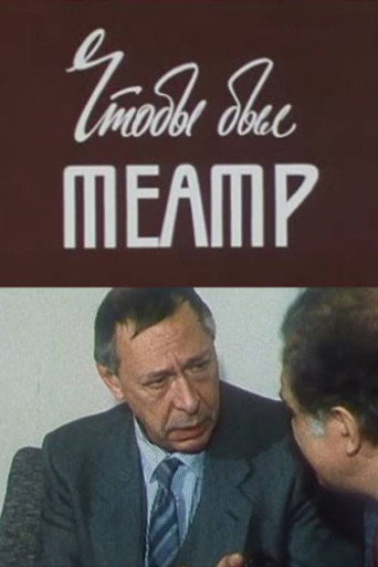 Oleg Efremov. For The Theater To Be... movie poster