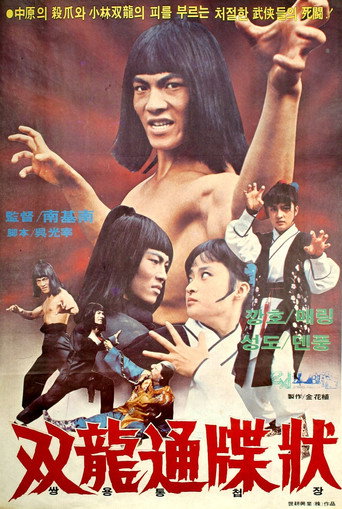 Burning Shaolin Temple movie poster