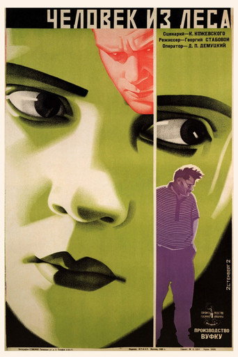 Forest Man movie poster